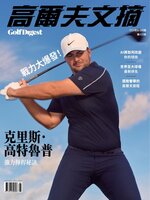 Golf Digest Taiwan 高爾夫文摘